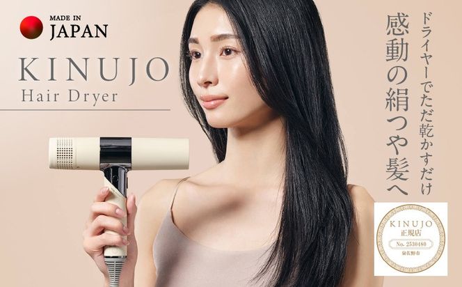 美容/健康 キヌージョ ヘアドライヤー ホワイト