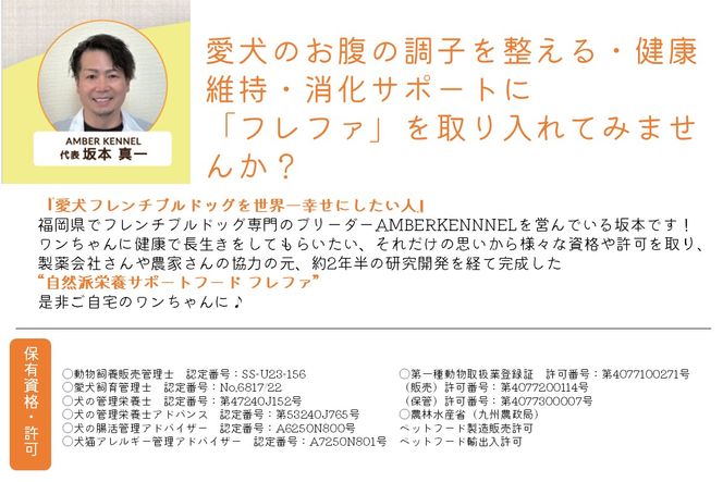 【A-871】Frefa(フレファ) 馬肉ジャーキー 2パック