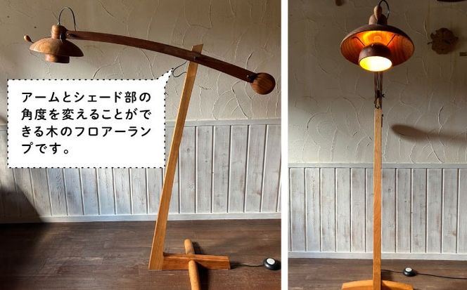 木製 フロアーランプ（シェード二重タイプ） 糸島市 / 工房はーべすと 照明 木製[AYA074]