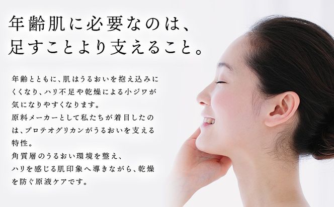 LINISE　プロテオグリカン原液 20ml【130012】