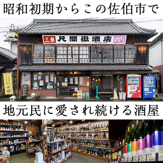 】花笑み飲み比べセット・特別純米酒ヴァン・ルベール＆ドルチェ純米吟醸(720ml・各1本)酒 お酒 甘口 辛口 日本酒 地酒 アルコール 飲料 大分県 佐伯市【FG18】【尺間嶽酒店】