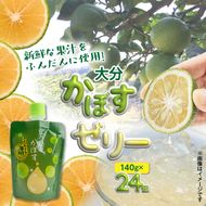 大分かぼすゼリー　140g×24個_1768R
