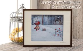 Harry＆Marie 名画 シリーズ(2)「ディーナからの便り」ハリーマリー ジクレー 絵画 インテリア アート 額装入り ファンタジー ジークレー 作品