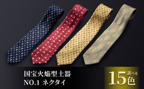 国宝火焔型土器NO.1ネクタイ 紳士 メンズ ファッション小物 ビジネス スーツ 縄文雪炎 ナンバーワン 手捺染