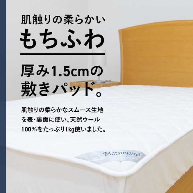 【洗える】マットレス用敷パッド もちふわスムース生地　シングル マットレス用 敷パッド 洗える 綿100％  快眠 寝具 国産 すぐ届く 最短3日発送 最短発送 最速発送 スピード発送 山梨 富士吉田