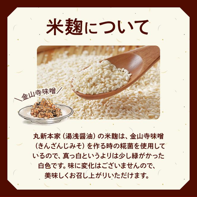 V7474_冷凍米麹(米こうじ)／計4kg（800g×5袋）／生冷凍袋入／和歌山県産