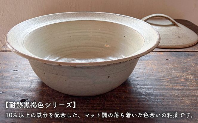 [受注生産] 土鍋 ご飯 9号 おしゃれ 鍋 なべ 器 調理器具 陶磁器 陶器 焼き物 [ARD029]