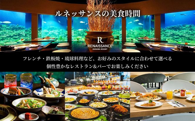 ルネッサンスリゾートオキナワ 館内利用券チケット 300,000円分