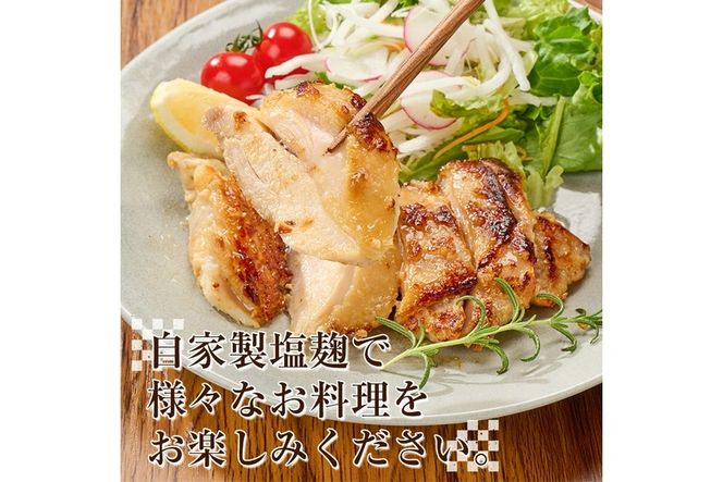 麹の杜 自家製塩麹(計900g・300g×3P) 国産 発酵食品 酵素 塩 こうじ 麹 調味料 冷凍 大分県 佐伯市【AN110】【ぶんご銘醸 (株)】