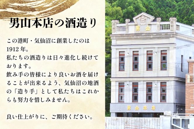 蒼天伝 純米大吟醸 鹿折金山貯蔵酒 720ml 1本 [男山本店 宮城県 気仙沼市 20565575] 日本酒 酒 お酒 720 純米大吟醸