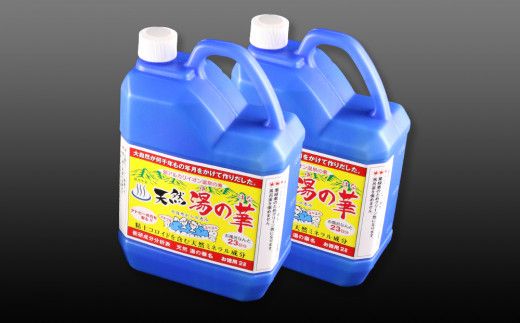 我が家で温泉気分！ 湯の華 入浴液 セット 2L×2本 温泉の素 天然湯の華 体 ぽかぽか 入浴剤 無添加 保存料 防腐剤 不使用 天然ミネラル成分 弱アルカリイオン 敏感肌 乾燥肌 赤ちゃんにもおススメ 余市町 お取り寄せ _Y020-0729