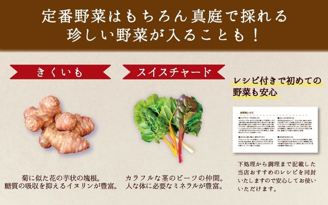 まにわの野菜 真庭あぐり野菜セット 7～8品 カット野菜入り 平飼い卵付き / 詰め合わせ 産地直送 岡山県 真庭市 新鮮 あぐりガーデン 産直工房 国産【配送不可地域：北海道／沖縄県／離島】【jujy054-01】