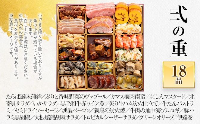 おせち 2027 博多久松 定番洋風 三段重おせち『Miyabi Akasaka』 特大8寸 3段重 4～5人前 おせち料理 重箱 お正月 冷凍おせち 縁起物 祝箸付 福岡 年末配送