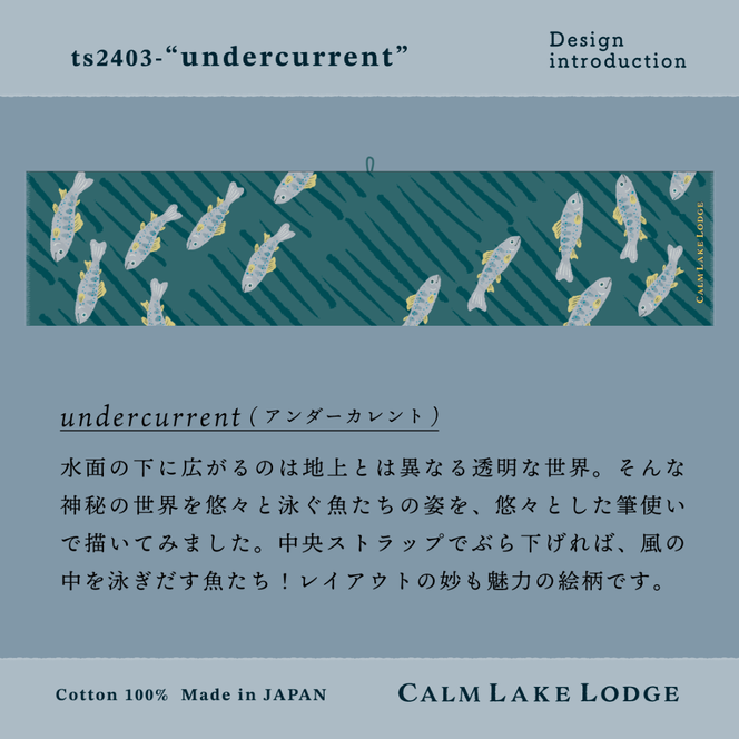 tenugui stole(テヌグイストール) "undercurrent" FET003-c