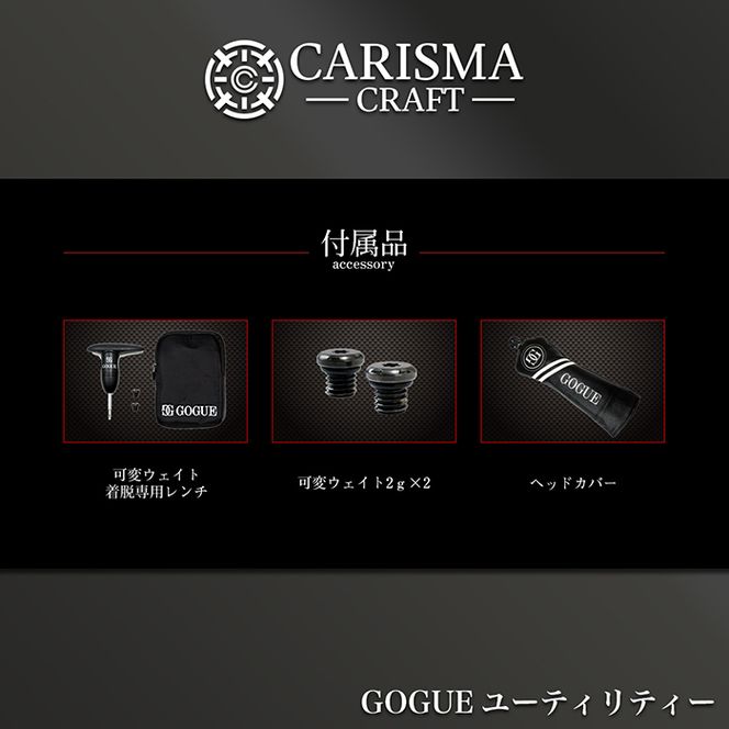ワークスゴルフ GOGUE R2ユーティリティ 3U 飛匠 極MAXシャフト（S）