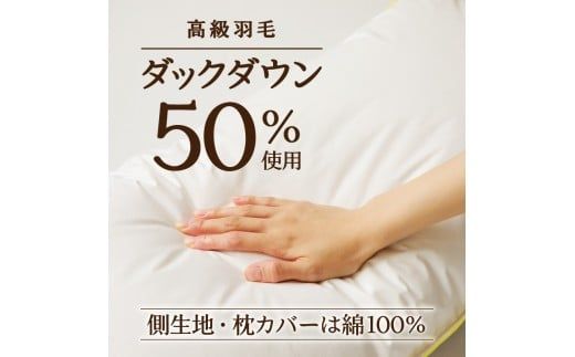 【抱き枕にも】スペシャルロングピロー | 枕 睡眠 寝具 ロング ダックダウン 生地 綿100％ 枕カバー付き 高級羽毛 ふかふか ベッド 布団 安心 快眠 新居 引っ越し 贈答 プレゼント 送料無料 完全国内生産 国産 北海道 【 滝川市 】
