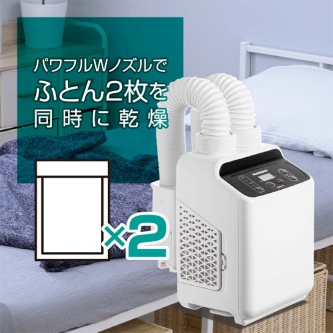 YAMAZEN 布団乾燥機 ZFE-W800(W) タイマー付 パワフル ふとん2枚 大きなふとん ベッド くつ乾燥 安全装置付き 山善 YAMAZEN F4N-2562