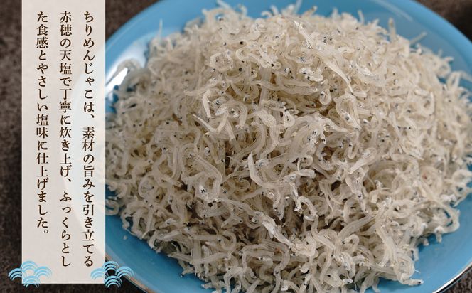 淡路島 松幸丸水産 瀬戸の幸（ちりめんじゃこ・ちりめん山椒）