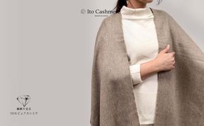 G3607 100％ピュアカシミヤ・大判ストール オーガニックベージュ フリンジ付き【高級 カシミア おしゃれ ファッション 防寒 かしみあ】