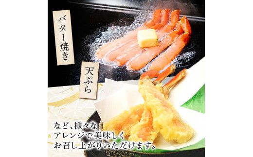 時期が選べる 訳あり 業務用  生冷凍 紅ずわいがにポーション小500g（約50本前後）しゃぶしゃぶ  天ぷら ギフト 2026
