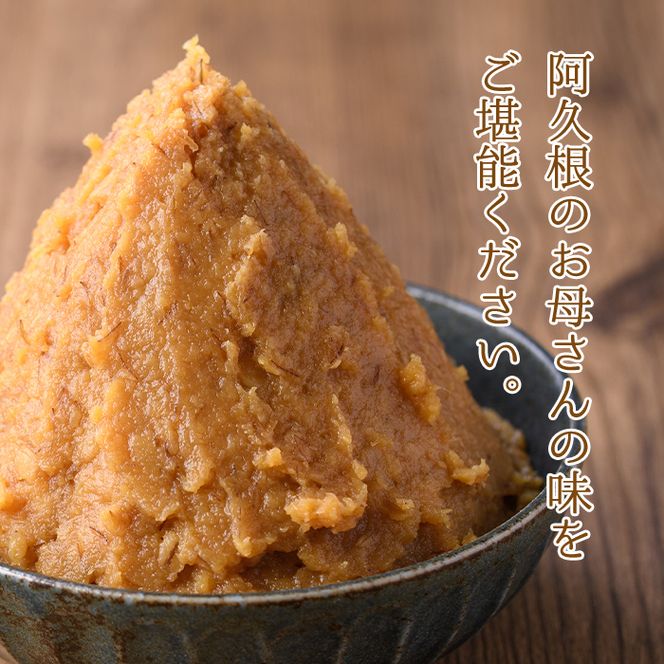 ＜定期便・全2回＞ お母さんのおいしい麦味噌 (計8kg・4kg×2回) みそ 調味料 味噌 みそ汁 手作り 味噌汁 お味噌汁 朝ごはん ミソ 小分け 母の味 定期便 【阿久根市生活研究グループ】akn072-04