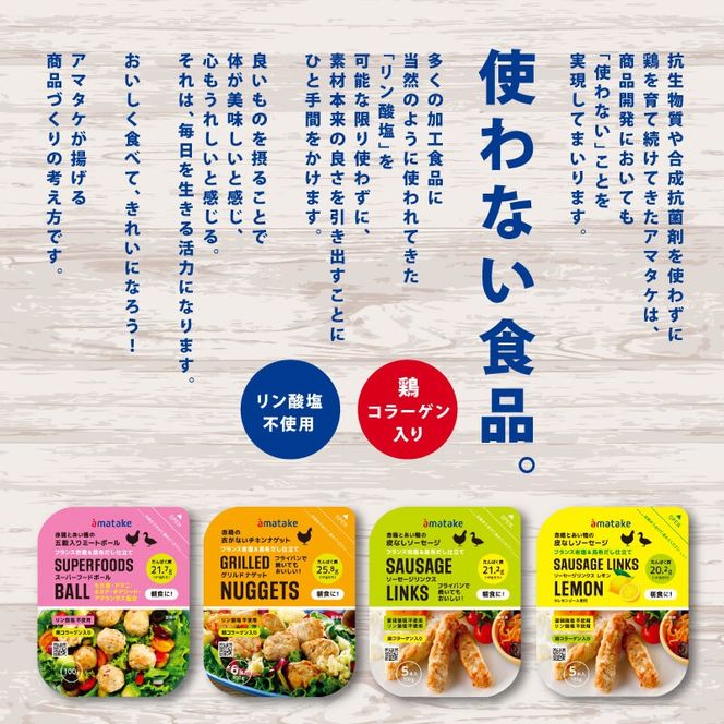 【定期便/3ヶ月】朝のセレクト・アソートセット [ソーセージリンクス100g×2/ソーセージリンクスレモン100g×2/グリルドナゲ