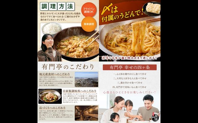 【A-877】昭和のホルモン鍋 醤油味 2人前