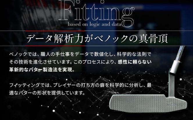 【ベノック】エスペードシリーズ「Waldstein～ワルドステイン～」［ 京都 ゴルフ パター 人気 おすすめ ブランド スポーツ プロも愛用 お取り寄せ 通販 送料無料 ふるさと納税 ］ 261009_B-FV17