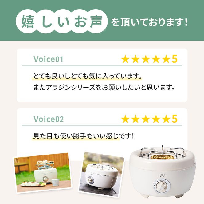 アラジン ポータブルガスコンロ ヒバリン 白 SAG-HB01FW【在庫限り】