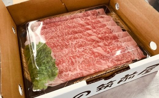 博多和牛 ロース しゃぶしゃぶ 450g 牛 九州産 福岡産 牛肉 薄切りロース肉 薄切り ロース 国産 牛肉 和牛 お肉 肉