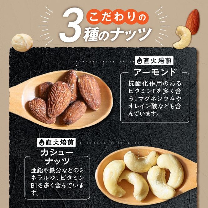 【くるみ無し】3種の無塩ミックスナッツ 4kg（500g×8袋） H059-229