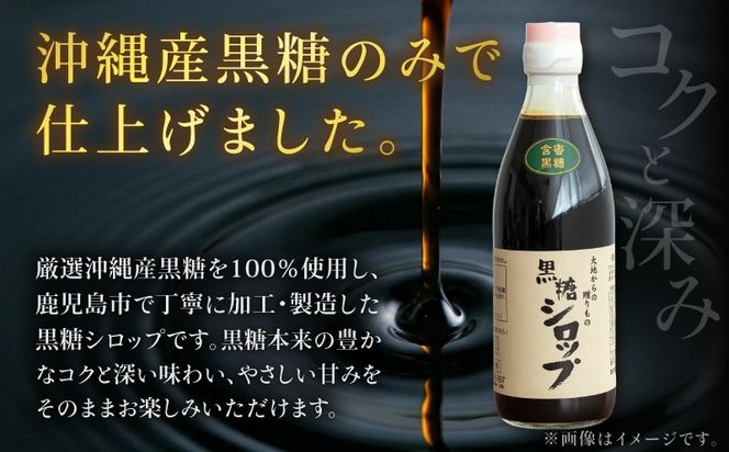 ＜選べる＞セット【特注】濃蜜げたんは（2 or 4パック）+黒糖シロップ2本　K405-003_SKU