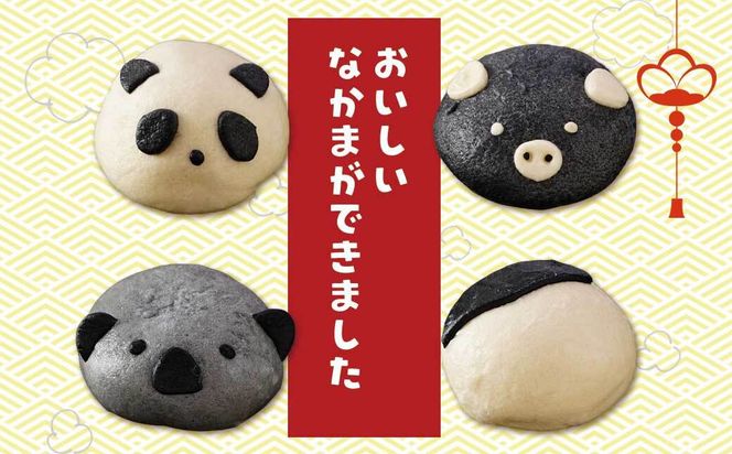 【神楽坂五〇番】キャラまん2種&あんまんセット（スイーツ系セット）　計8個入 464686_CW53