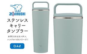 象印 ステンレスキャリータンブラー 0.4L SXJS40【カラー：アッシュ グリーン （GM）】 272183_AK173VC03