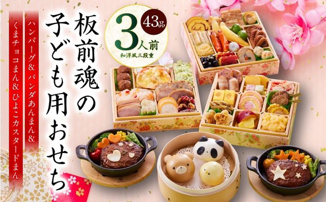 y{򍲖szY120 uO̎qǂpvam Oid 43i 3lO 6.8 no[OLN^[܂3 ty O ґ򂨂  y Ⓚ s\ N 2026z