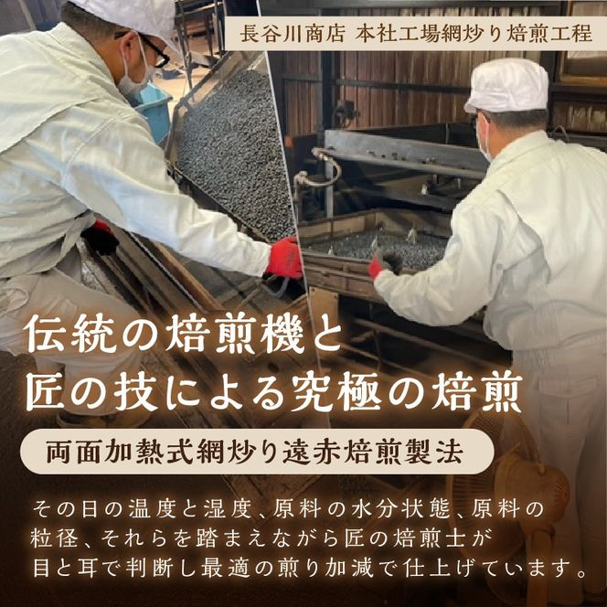 人生まだまだ！黒ムクナ豆茶 ティーバッグ1.5g×30袋《 黒ムクナ豆 健康茶 香ばしい お茶 チャック付き ティーパック ティータイム 》【2400G02811】