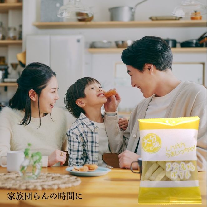 大分の味！とり天&かぼす塩ポテト2種セット_2734R
