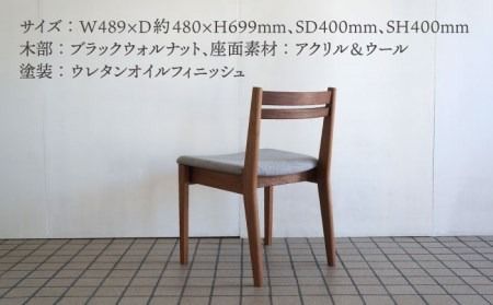 DD1 ダイニングチェア 1脚 糸島市 / DOUBLE=DOUBLE FURNITURE（ダブルダブルファニチャー） [APE037] ウォールナット イス 家具 ダイニングチェア チェア おしゃれ 木製