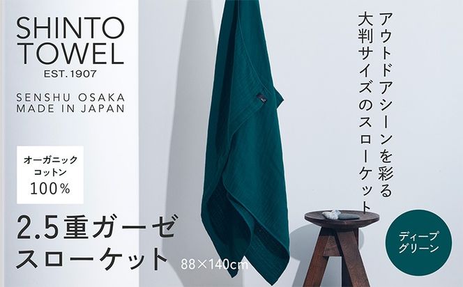 y{򍲖sz099H3965 SHINTO TOWELu2.5dK[[EX[PbgvifB[vO[jI[KjbNRbg100%