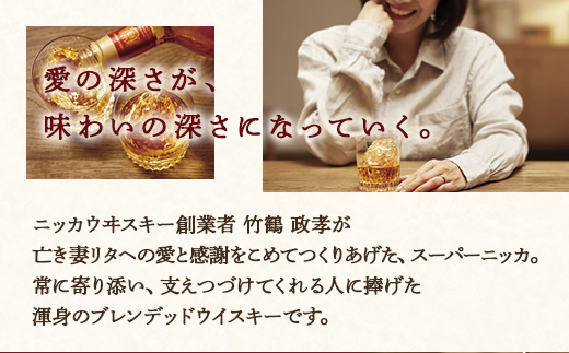 ウイスキー　スーパーニッカ　700ml×11本 ※着日指定不可◆