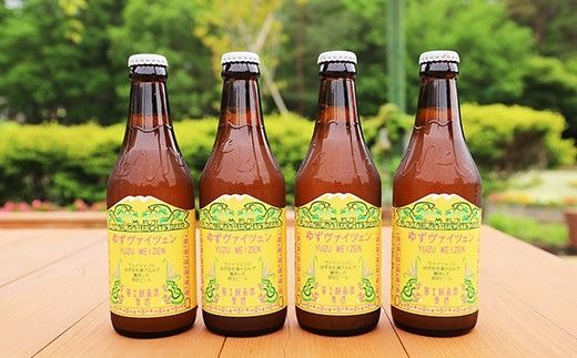 【富士桜高原麦酒】ゆずヴァイツェン（８本セット）　ビール ゆずビール ユズビール 柚子ビール ヴァイツェン ゆず 柚子 ユズ 柚