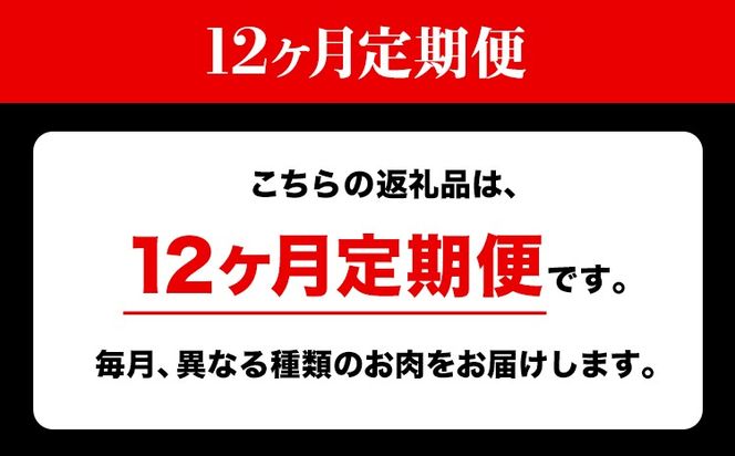 牛肉 【12ヶ月定期便】あか牛づくし 厳選食べ比べ 道の駅竜北《申込み翌月から発送》あか牛ハンバーグ ロースステーキ しゃぶしゃぶ用 ランプ ミスジ 三角カルビ焼肉用 ヒレ イチボ もつ鍋 ホルモン くまモンハンバーグ ローストビーフ---sh_fsa12tei_24_500000_mo12num1---