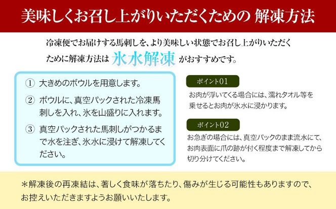 馬刺し 上赤身馬刺し 約600g 長洲501《30日以内に出荷予定(土日祝除く)》 馬刺し 馬肉 熊本県 長洲町 肉 赤身 上赤身 醤油付き 国産---sn_fankhb_30d_24_22000_600g---