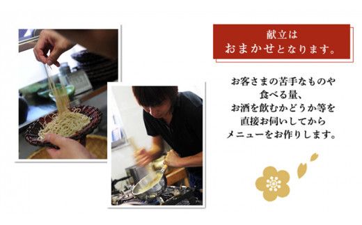 夜の贅沢コース お食事券 ( 4名様1組 ) 和食 蕎麦 そば 日本料理 コース料理 ディナー ランチ 食事券 チケット 茨城県 牛久市 利用券 施設利用券 ギフト 贈り物 お祝い 贈答 記念日 ［CD008us］