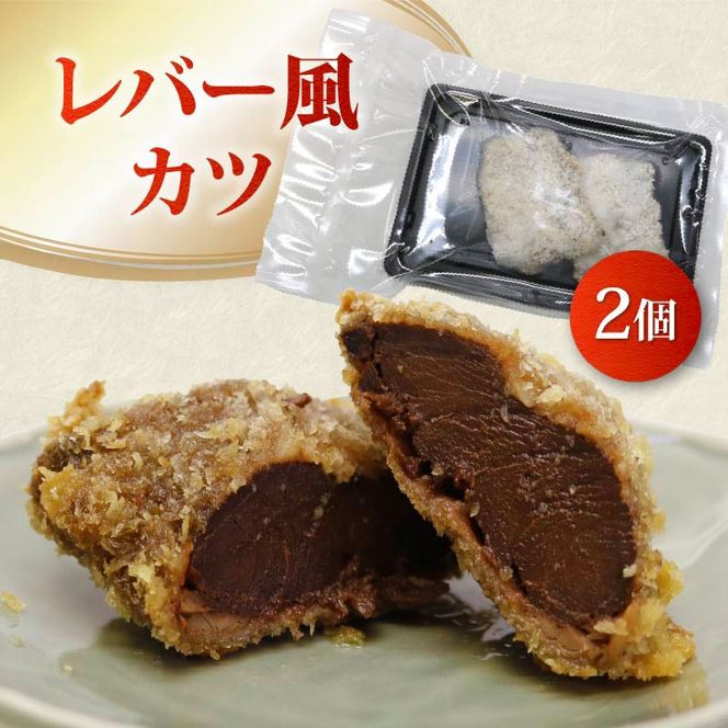 【 希少部位 】 まぐろ フライ 4種盛り  マグロ まぐろカツ 惣菜 揚げ物 マグロカツ カマトロ ほほ肉 レバー 風 カマトロカツ ほほ肉フライ レバー風カツ まぐろフライ マグロフライ フライ 加納商店 静岡県 藤枝市