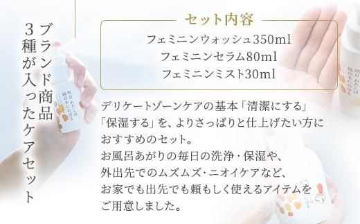 明日 わたしは柿の木にのぼる/さっぱりケアセット