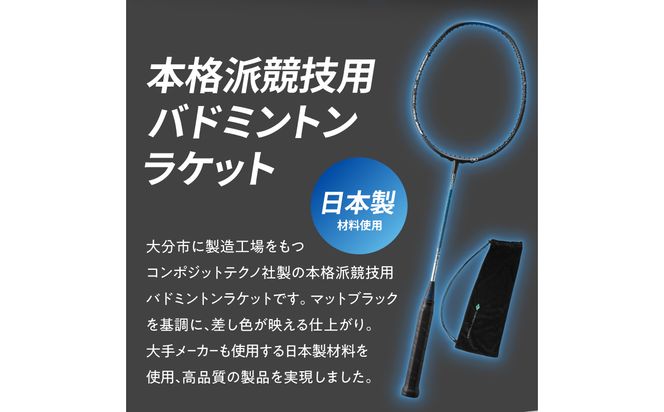 【R17019】バドミントンラケット C8J CORNER