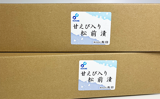 布目　甘えび入り松前漬_HD055-012布目　甘えび入り松前漬_HD055-012