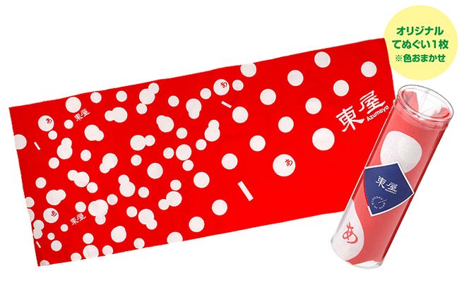 コインケース 手ぬぐい セット 詰め合わせ すみだモダン まるあ柄セット rana(L) キャメル 東屋 小銭入れ 巾着 オリジナル巾着 財布 ウォレット ファッション小物 革小物 革製品 小物 雑貨 日用品 東京 東京都 墨田区