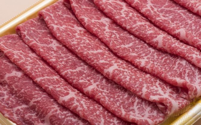 訳あり 博多和牛 赤身霜降り しゃぶしゃぶすき焼き用 (肩・モモ) 400g
